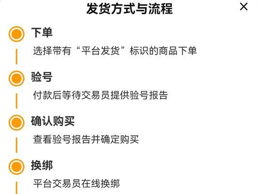 绝地求生国际服账号如何出售？有哪些安全的交易平台？-第3张图片-百团游戏