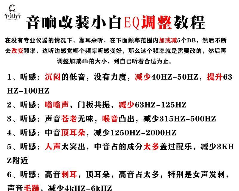 绝地求生中音响杂音如何调整？调整方法有哪些？-第2张图片-百团游戏