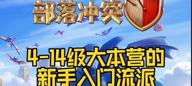 部落冲突全新配兵获取方法是什么？配兵更新对战斗有何影响？-第3张图片-百团游戏