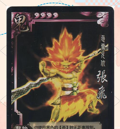 三国杀中的食尸鬼是什么意思？食尸鬼技能如何影响游戏？-第2张图片-百团游戏