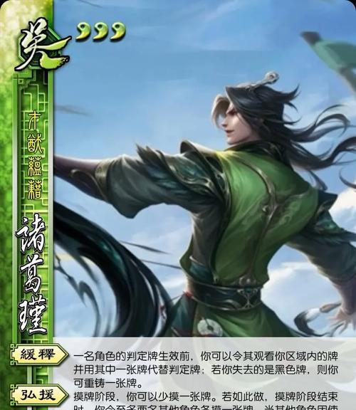 三国杀周公瑾昵称有哪些选择？-第3张图片-百团游戏