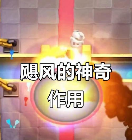 皇室战争中缺少飓风塔如何应对？没有飓风塔时的战术调整是什么？-第1张图片-百团游戏