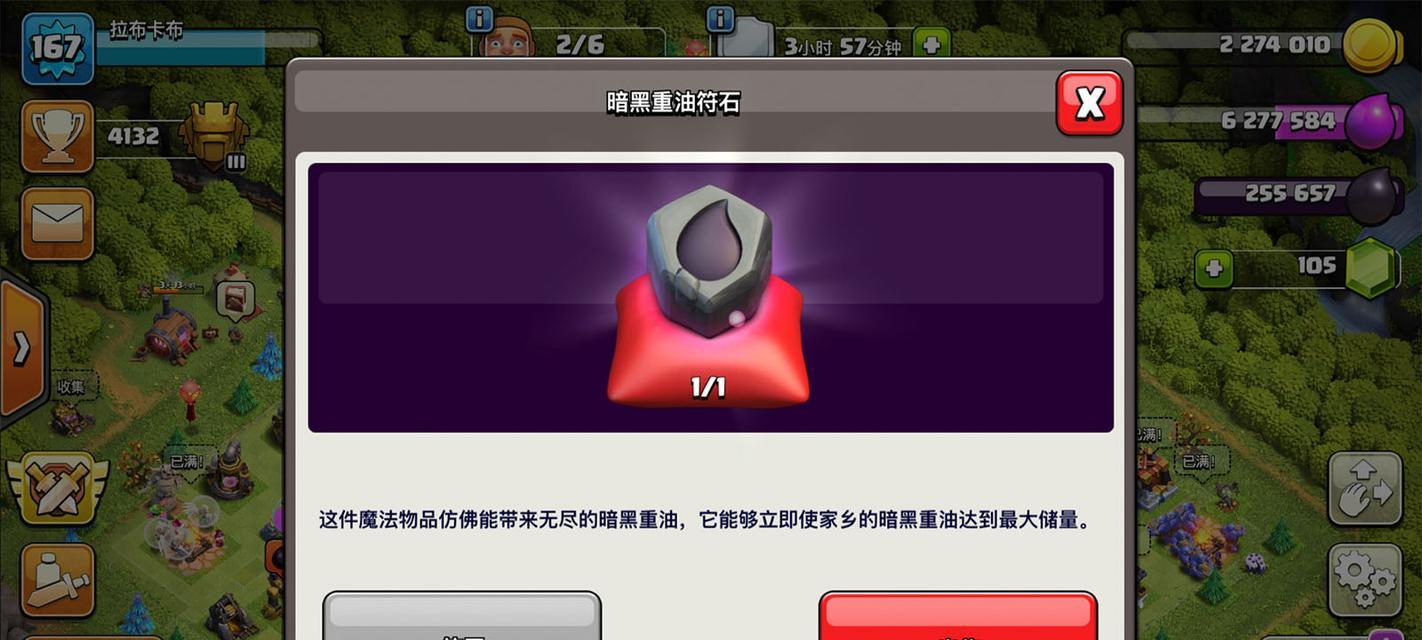 部落冲突黑油使用技巧是什么？如何有效提升资源？-第2张图片-百团游戏