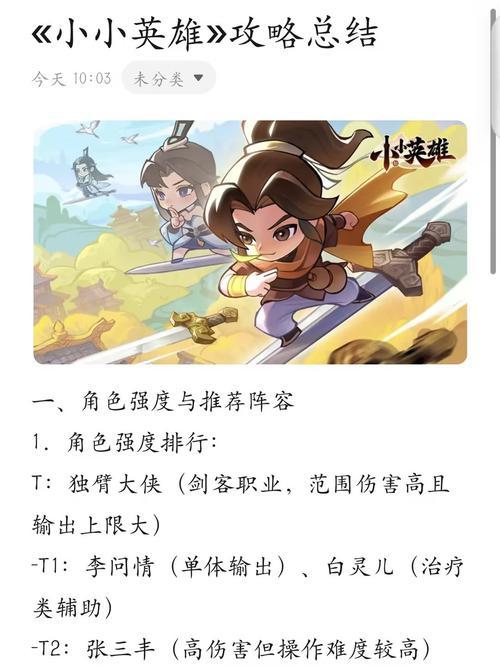 王者征途开小号教程是什么？有哪些注意事项？-第1张图片-百团游戏