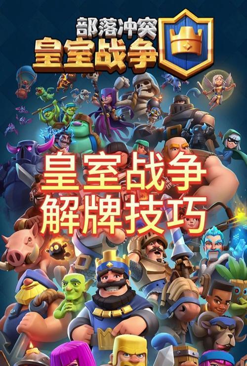 皇室战争中如何与好友互帮回归？-第2张图片-百团游戏