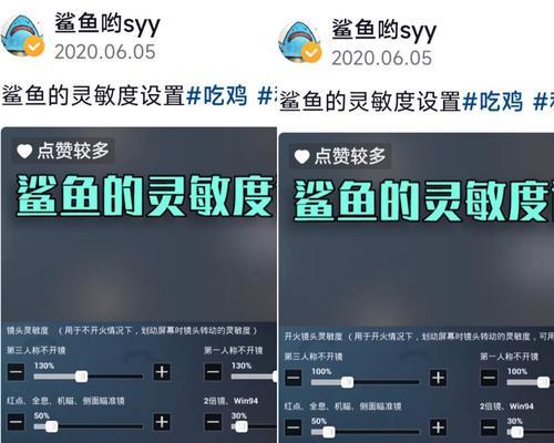 如何找到鲨鱼玩绝地求生的直播或视频？-第3张图片-百团游戏