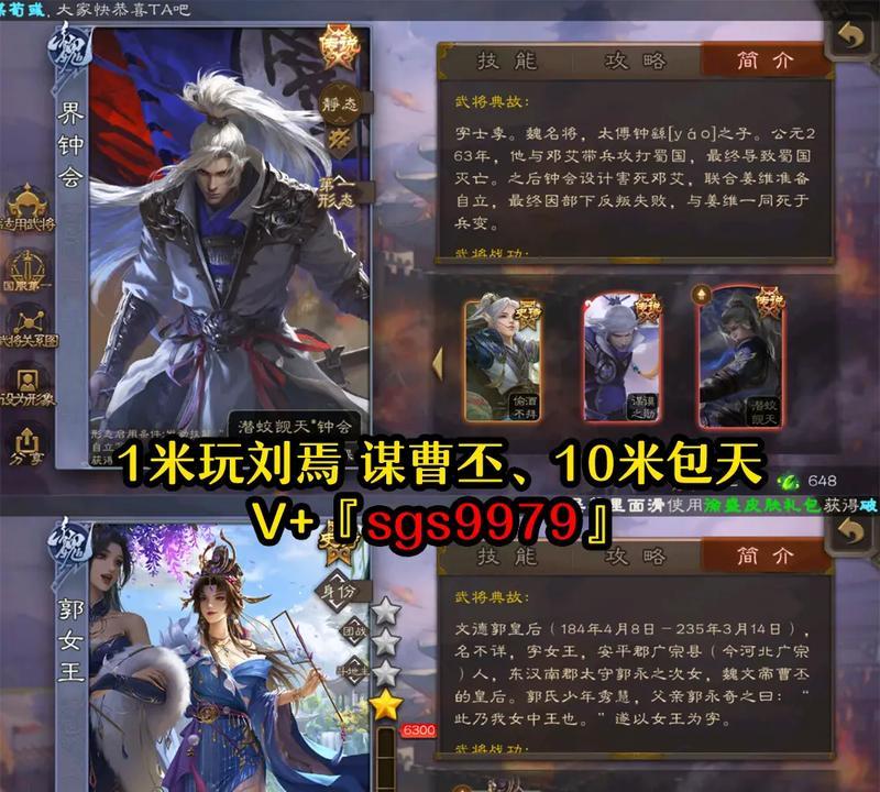 三国杀移动端有哪些主播推荐？主播风格有何不同？-第2张图片-百团游戏