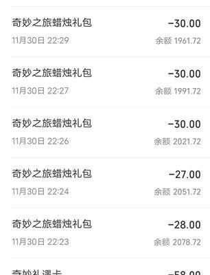 反恐精英充值记录怎么看？如何查询充值金额？-第3张图片-百团游戏