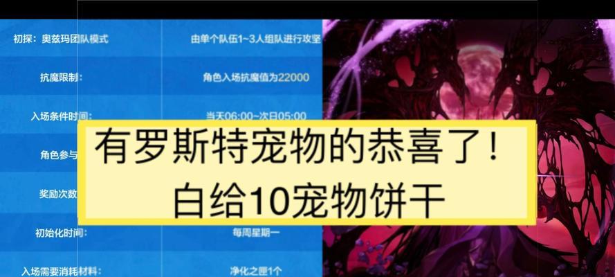 地下城与勇士宠物饼干如何获得？获取途径有哪些？-第1张图片-百团游戏