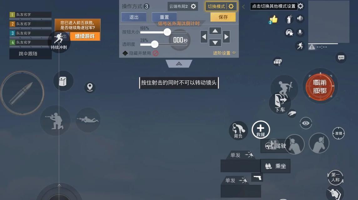绝地求生关闭教程按键的方法是什么？-第2张图片-百团游戏