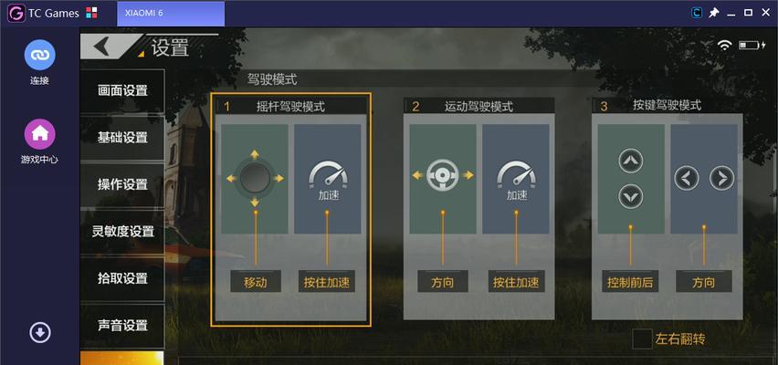 绝地求生关闭教程按键的方法是什么？-第3张图片-百团游戏