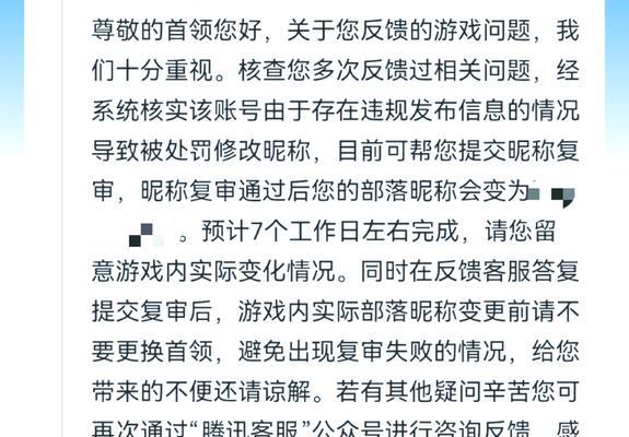 部落冲突违规名称如何处理？有哪些解决方案？-第2张图片-百团游戏
