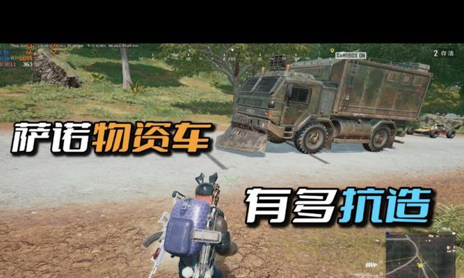 绝地求生中车子的操作技巧有哪些？如何在游戏中更好地控制车辆？-第1张图片-百团游戏