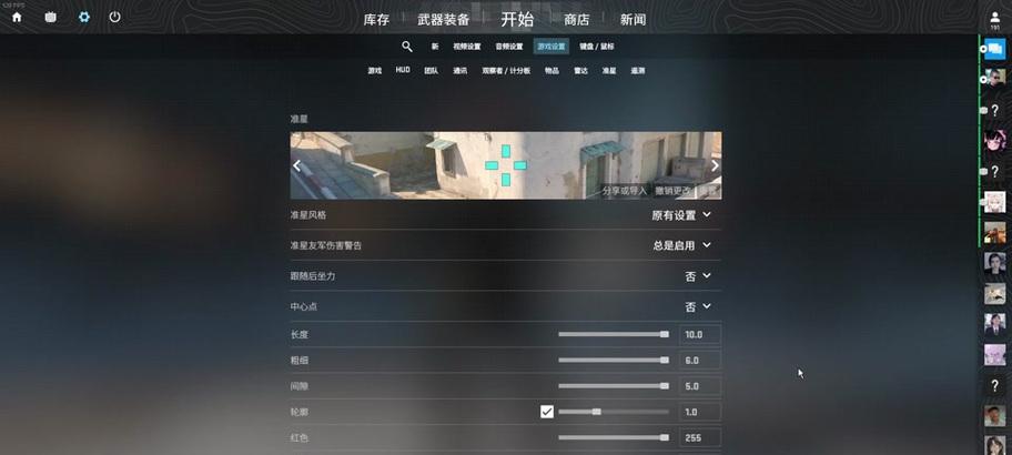 反恐精英二中准星模式如何调整？调整后对游戏有何影响？-第1张图片-百团游戏