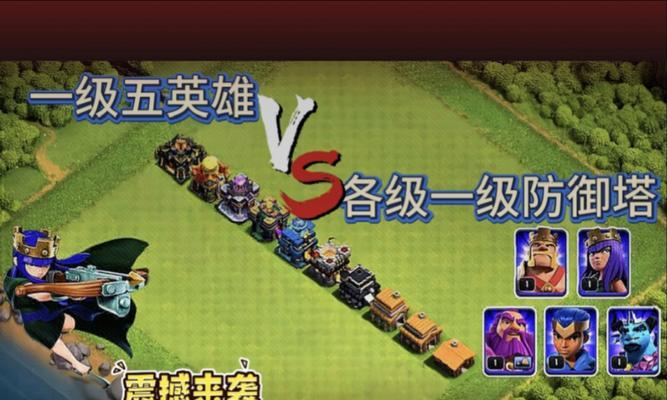 双王如何上长？部落冲突中的策略是什么？-第2张图片-百团游戏
