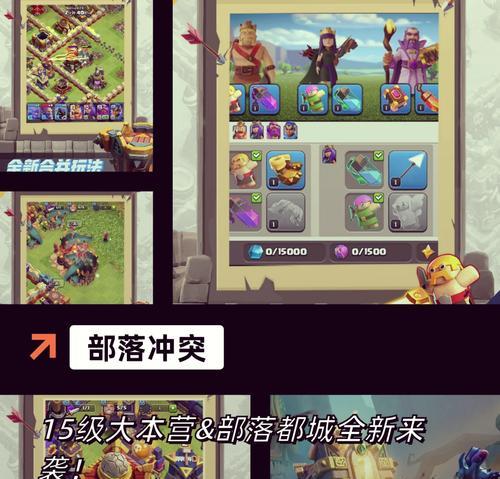 双王如何上长？部落冲突中的策略是什么？-第3张图片-百团游戏