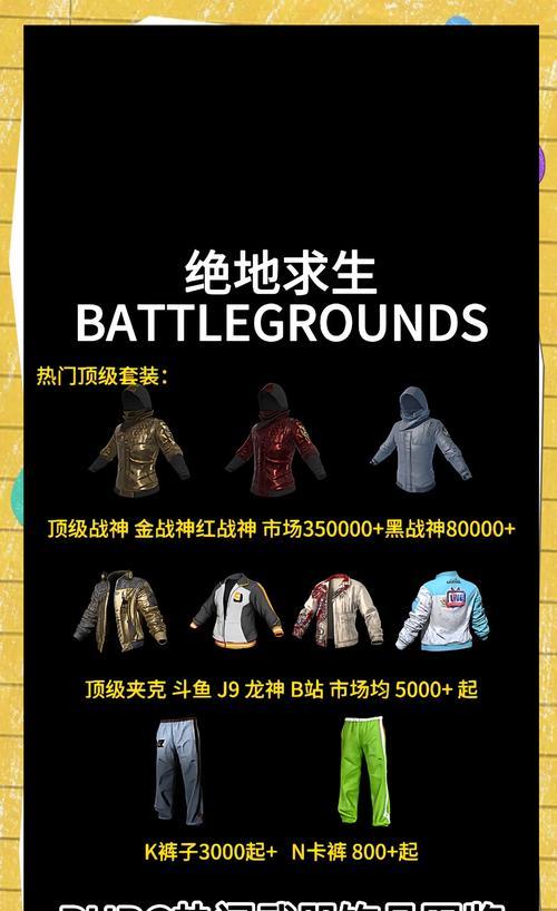 绝地求生猎人服套装获取途径是什么？-第2张图片-百团游戏