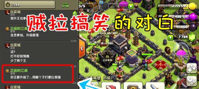 部落冲突聊天功能如何使用？如何避免被别人看到？-第2张图片-百团游戏