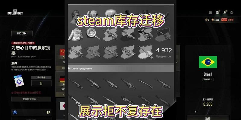 绝地求生如何为中国队投票？中国队投票的方法和流程是什么？-第2张图片-百团游戏