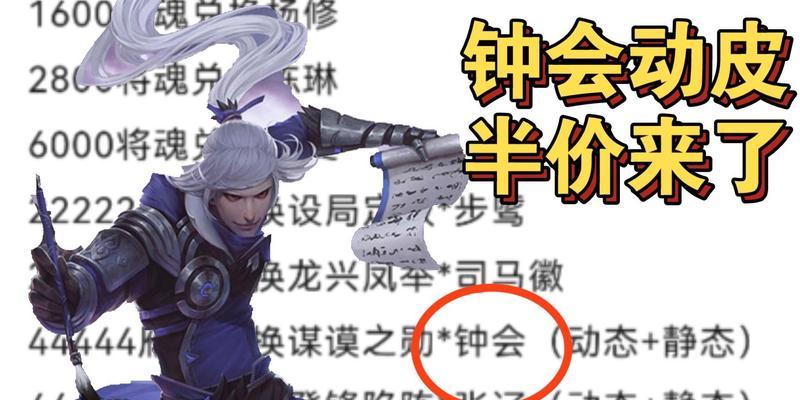 三国杀半价钟会含义是什么？-第2张图片-百团游戏