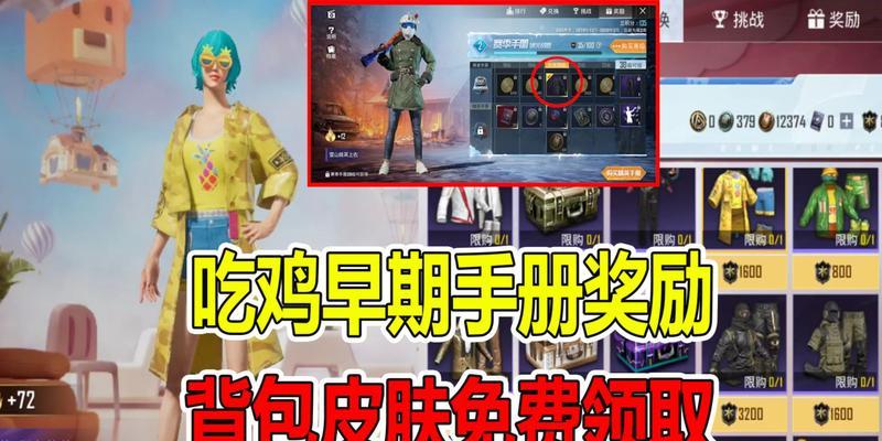 绝地求生中领取时长皮肤的方法是什么？领取条件有哪些？-第3张图片-百团游戏