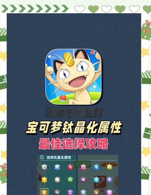 口袋妖怪钛晶化神兽进化条件是什么？如何进化？-第2张图片-百团游戏
