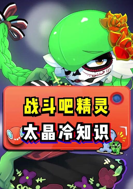 口袋妖怪钛晶化神兽进化条件是什么？如何进化？-第3张图片-百团游戏