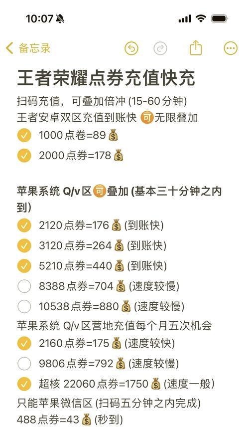 充值点券的步骤是什么？话费充值点券有哪些优惠？-第3张图片-百团游戏