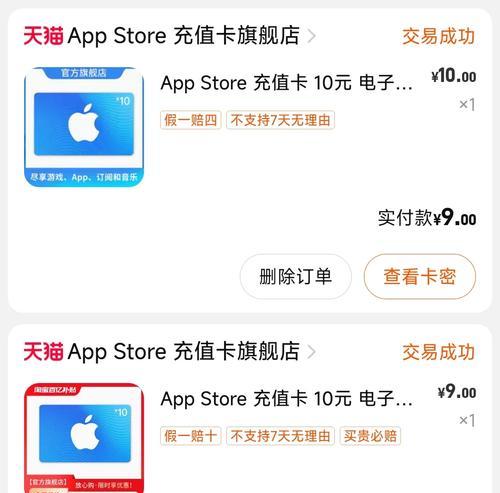 充值点券的步骤是什么？话费充值点券有哪些优惠？-第2张图片-百团游戏