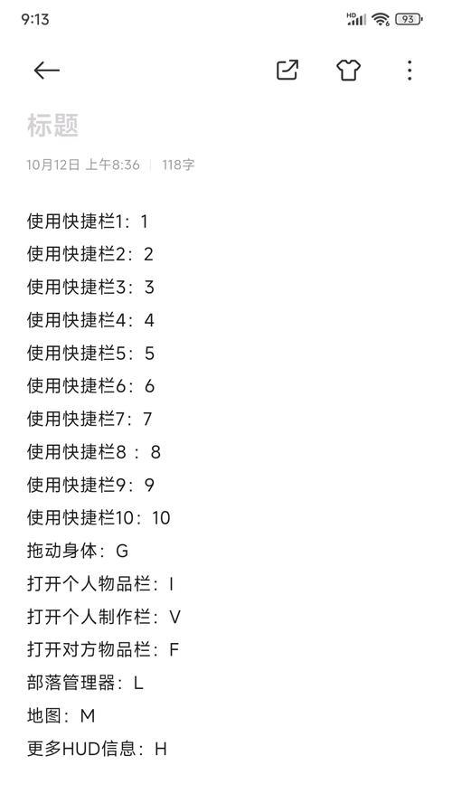 方舟绝地求生模式如何进行联机？联机的步骤和要求是什么？-第2张图片-百团游戏