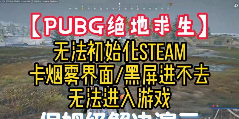 沉静式绝地求生的玩法是什么？如何在游戏中保持冷静？-第3张图片-百团游戏