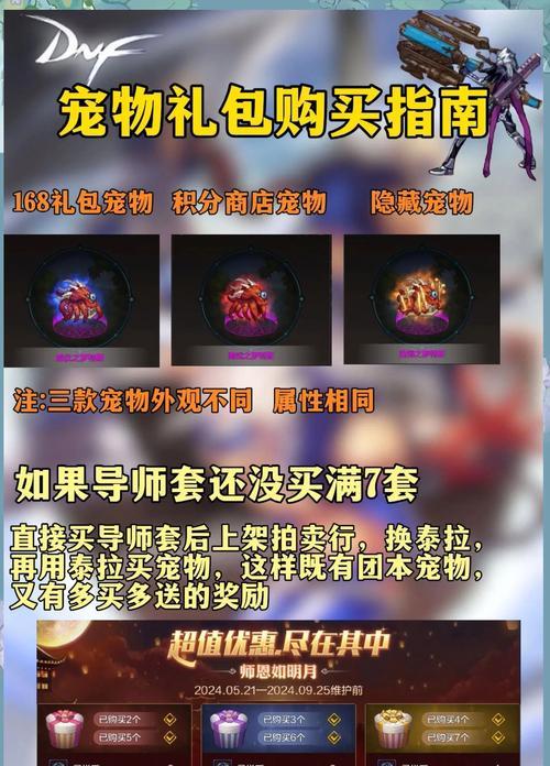 地下城完美属性洗练的方法有哪些？-第2张图片-百团游戏