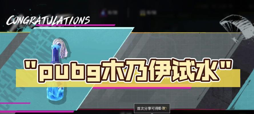 绝地求生巨型木乃伊打法是什么？有哪些策略？-第1张图片-百团游戏