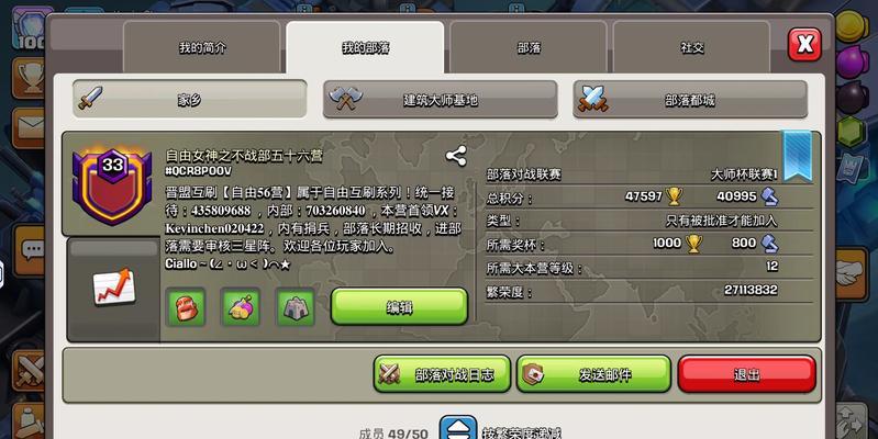 部落冲突游戏资产等级提升方法是什么？需要哪些资源？-第3张图片-百团游戏