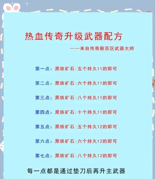 热血传奇阿威怎么打的过？有哪些技巧可以提高胜率？-第3张图片-百团游戏