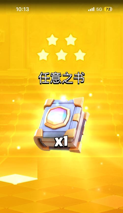 皇室战争中如何分辨宝箱的好坏？选择最佳宝箱的策略是什么？-第3张图片-百团游戏