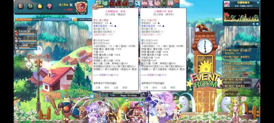彩虹岛游戏分辨率怎么调整到2560？调整方法和步骤是什么？-第1张图片-百团游戏