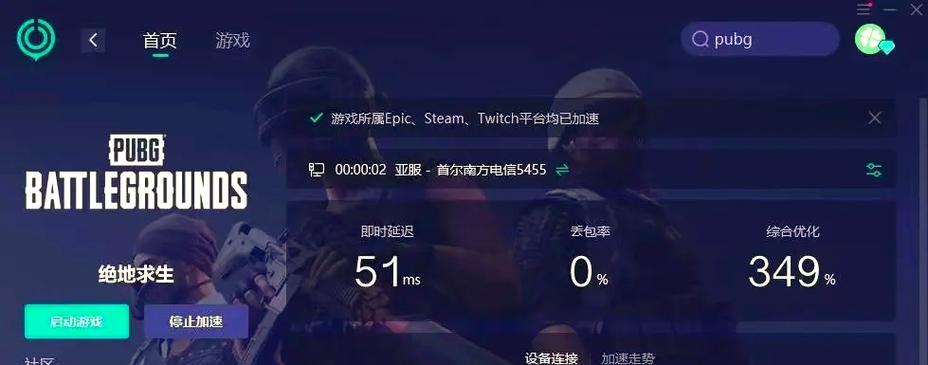 绝地求生出现蓝屏如何处理？蓝屏问题的解决步骤是什么？-第1张图片-百团游戏