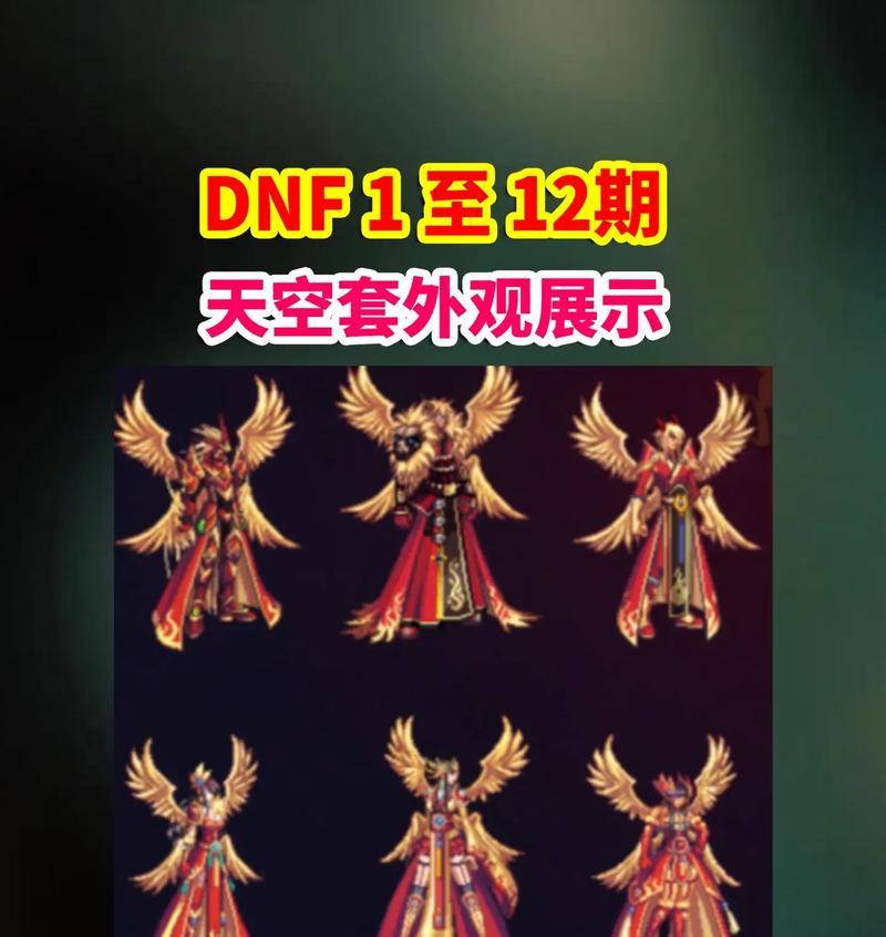 地下城与勇士白嫖年套方法是什么？-第2张图片-百团游戏