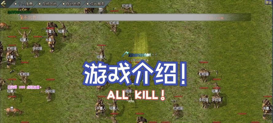 热血传奇如何制作成单机版？单机版制作步骤是什么？-第1张图片-百团游戏