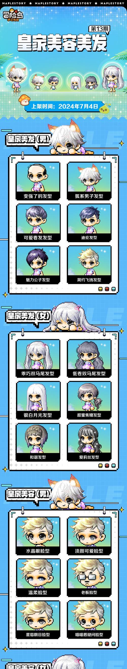 彩虹岛中雪豹发型如何获得？需要哪些材料和条件？-第2张图片-百团游戏