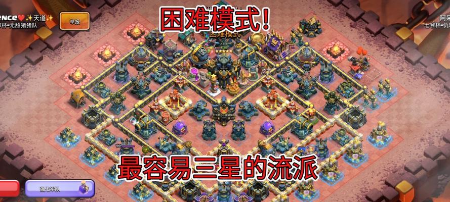 部落冲突困难模式开启条件是什么？有何不同？-第3张图片-百团游戏