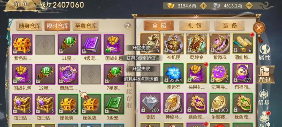 征途装备如何发放？发放装备的正确流程是什么？-第1张图片-百团游戏