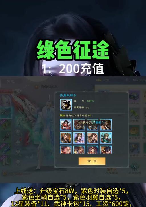 征途装备如何发放？发放装备的正确流程是什么？-第3张图片-百团游戏
