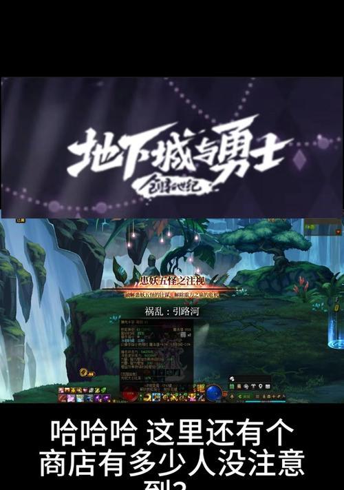地下城与勇士怎么关闭世界？如何避免被他人干扰？-第1张图片-百团游戏