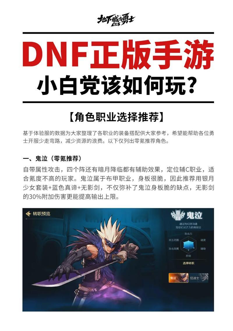 地下城与勇士怎么关闭世界？如何避免被他人干扰？-第2张图片-百团游戏