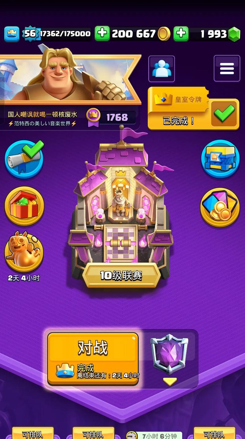 皇室战争黄金令牌消失的原因是什么？如何找回？-第1张图片-百团游戏
