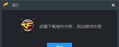 绝地求生中挖战壕失败的解决方法是什么？-第2张图片-百团游戏