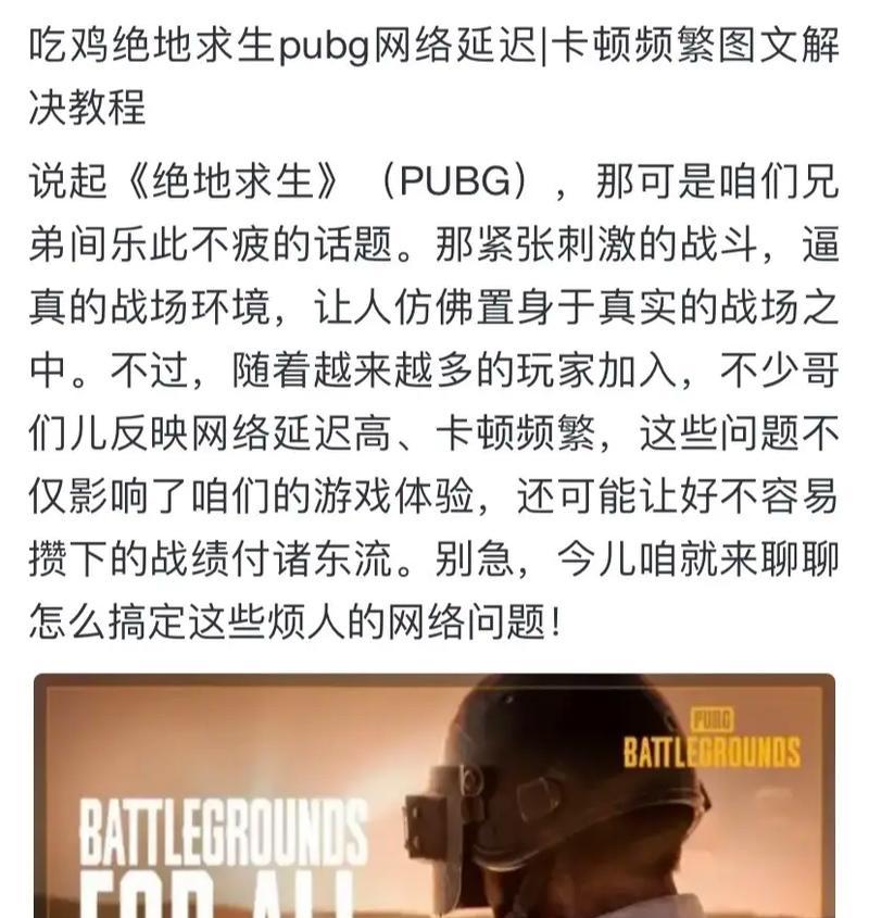 绝地求生中挖战壕失败的解决方法是什么？-第3张图片-百团游戏
