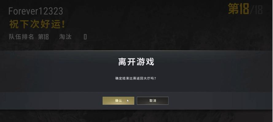 绝地求生战队成员突然离开怎么办？如何处理？-第3张图片-百团游戏